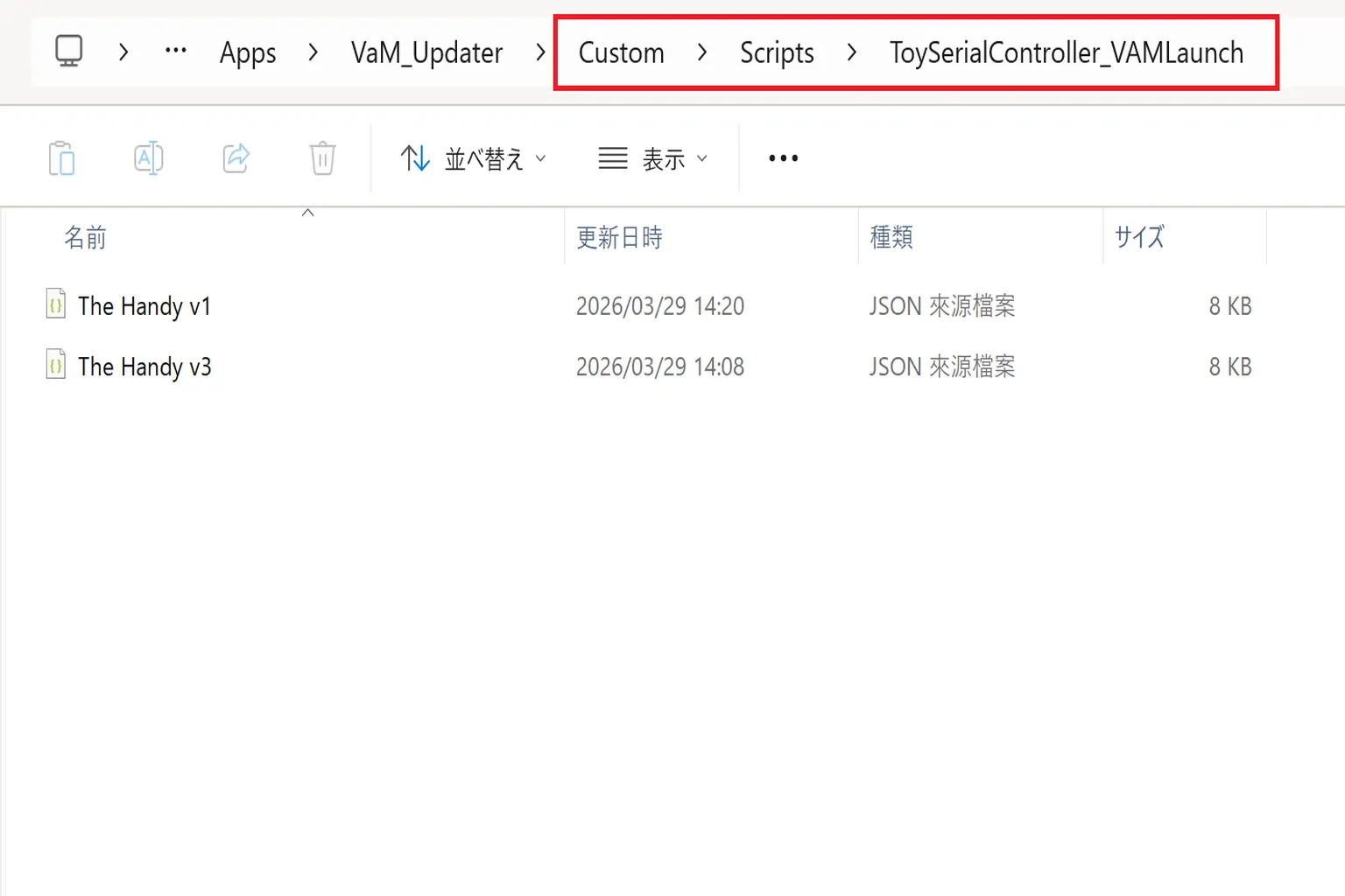 Dossier Windows montrant les fichiers JSON The Handy v1 et The Handy v3 placés dans Custom Scripts ToySerialController_VAMLaunch.